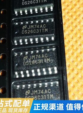 进口常用接口串口芯片 DS26C31 DS26C31TM DS26C32ATM SOP16 全新