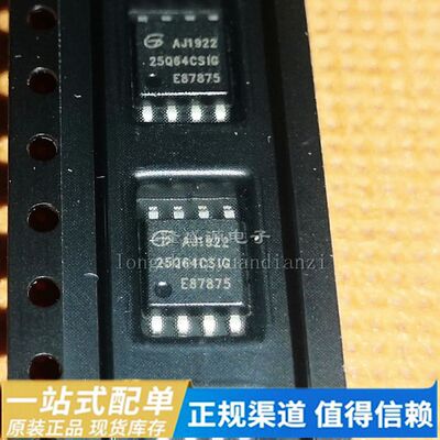 GD25Q64CSIG SOP8 64Mbit闪存 原装IS25LP128-JBLE IS25LP128-BLE