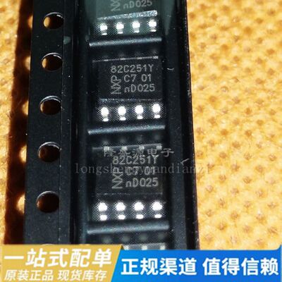 原装 PCA82C251 A82C251 PCA82C251T A82C251T 贴片SOP8 82C251Y