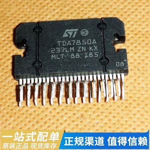 原装线性音响音频放大器 TDA7850A ZIP25 4*50W直插电路汽车功放