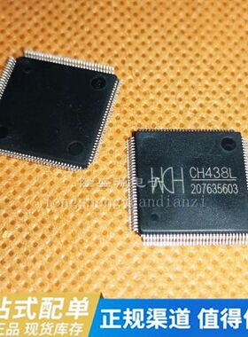 全新原装正品 CH438Q LQFP-44 CH537L CH538Q LQFP-44 8串口芯片