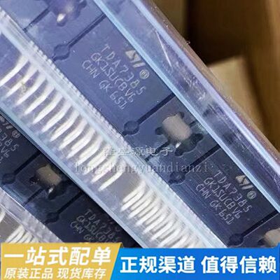 全新原装 TDA7385 汽车功放芯片 ZIP-25 全新原装进口正品 直拍