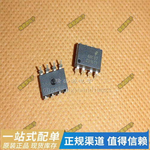 白色6N137M  EL6N137S A6N137 DIP-8 直插 光耦隔离器HCPL-6N137