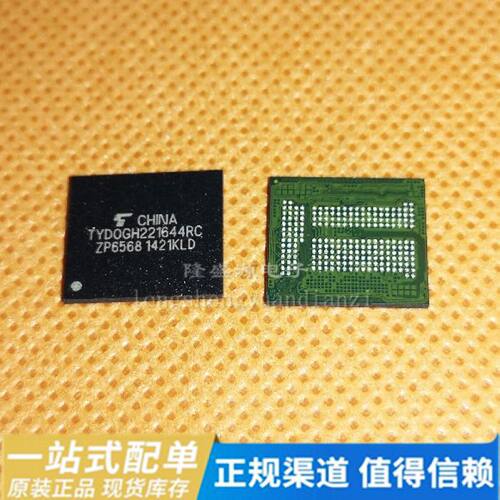 TYD0GH221644RC BGA221球 EMCP 8+8 8GB 全新原装 手机存储器