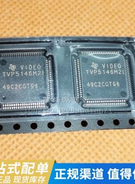 全新原装JM TVP5146M2IPFPR HTQFP80接口 编码解码 转换1.8V 3.3V