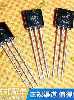 2N4401BU 原装正品 TO-92 MOS管 场效应管 现货 2N4401三极管