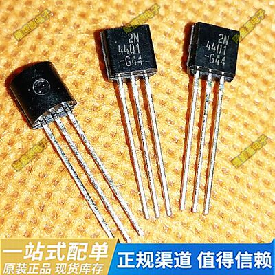2N4401BU 原装正品 TO-92 MOS管 场效应管 现货 2N4401三极管