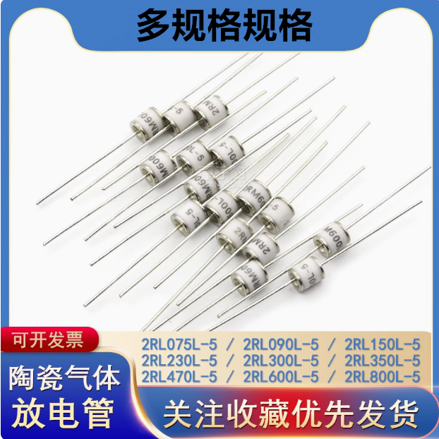 气体放电管2RL3600L-5/075/230V/800/150/470V/2RL600L-5/350/090