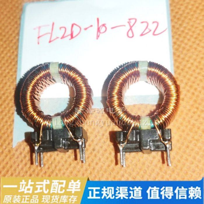 FL2D-10-822 共模滤波器 降低噪声 降低共模干扰 电源模块