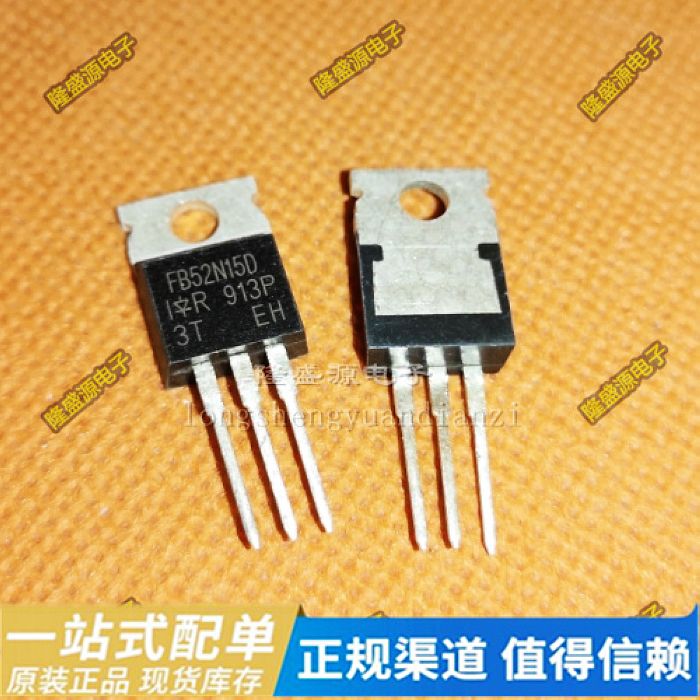 IRF3710PBF IRF3710 IRFB52N15D FB52N15D TO-220 全新原装 直拍 - 实物图
