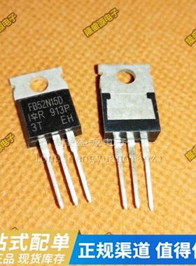 IRF3710PBF IRF3710 IRFB52N15D FB52N15D TO-220 全新原装 直拍