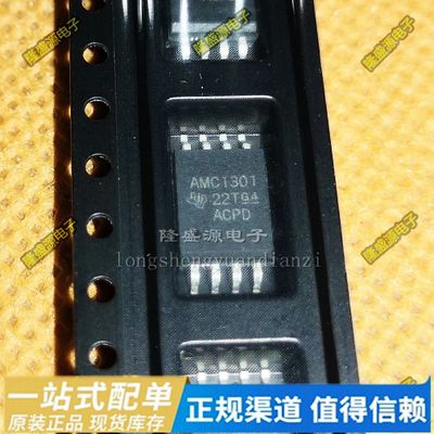AMC1301QDWVRQ1 AMC1301QDWVRA AMC1301DWVR SOP8 全新原装 直拍