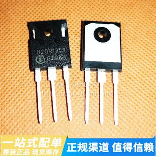 H15R1203 H20R1202 H20R1203 H20R1353 H30R1602 IGBT电磁炉管