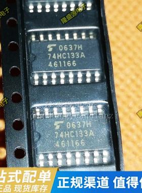 TC74HC133AF 74HC133A SOP16-5.2全新原装 直拍 一站式配单元器件