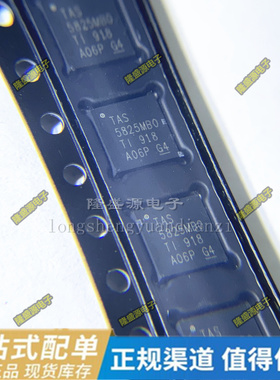 TAS5825MRH TAS5825MBO TLSR8253F512ET32 TPC116S8-QR-S 116S8