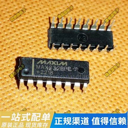 全新原装 MAX232CPE MAX232EPE DIP-16直插 串口通信转换芯片IC
