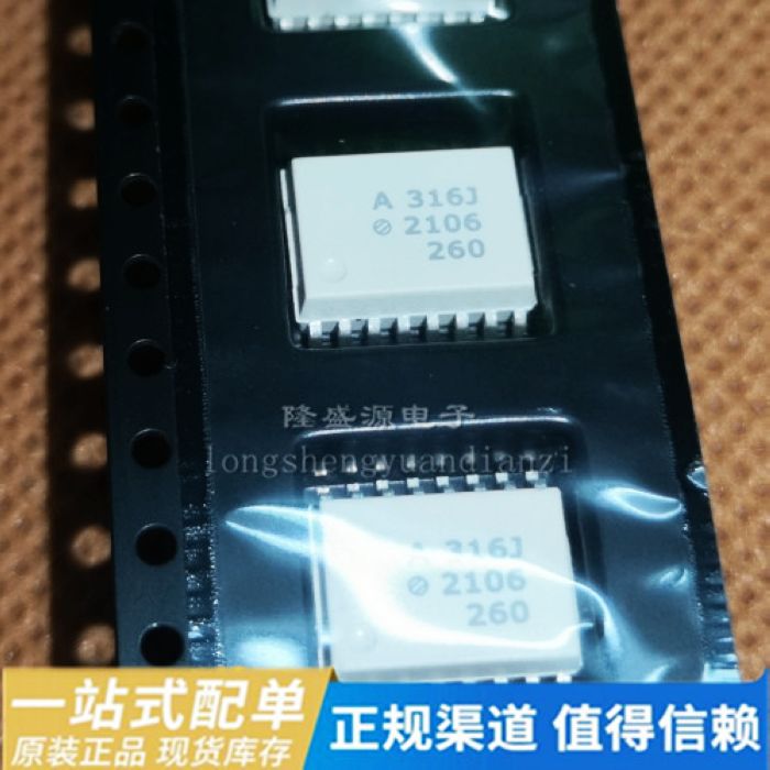 全新进口原装AVAGO安华高 HCPL-316J SOP16 A316J IGBT驱动光耦