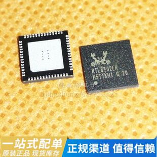 RTL8192ER RTL8192ER-CG Realtek瑞昱 QFN56 无线网卡 路由器芯片