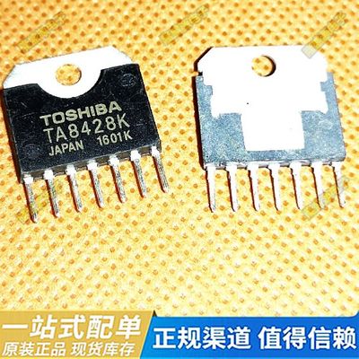 TA8427K TA8428K ZIP7脚 全新直流电机驱动器 MR2920 液晶电视