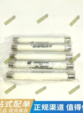 西安中熔 直流熔断器RS308-PV-8E 20A DC1500V 华为逆变器保险丝