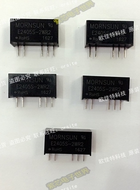 E2415S-2WR2正品隔离电源 输入24V 双出15V 0.06A -15V -0.06A