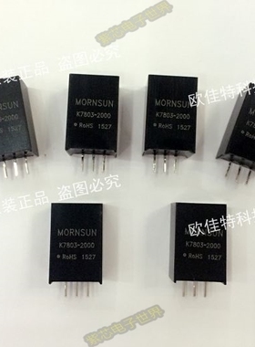 K7803-2000L原装 弯脚宽电压非隔离模块 输入4.75V-18V;出3.3V 2A
