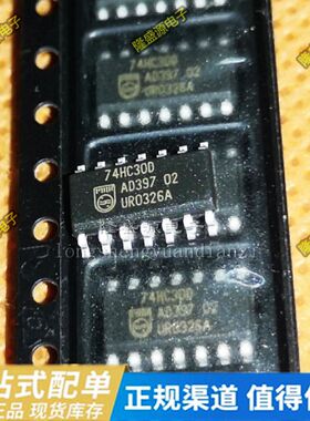 全新原装 74HC30D,653 SOIC-14  74HC137D 74HC00D sop-16 可直拍