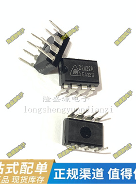 全新 D2822M D2822ML D2822 CD2822ACP DIP-8 TDA2822M IC芯片