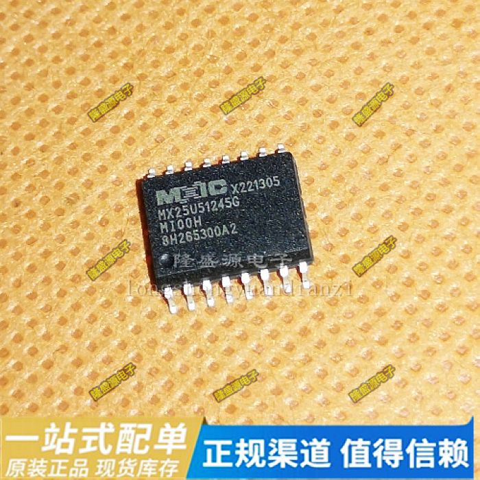 MX25U51245GMI00H MX25L12835FMJ-10GH 全新进口 SOP16 电子元器件市场 集成电路（IC） 原图主图