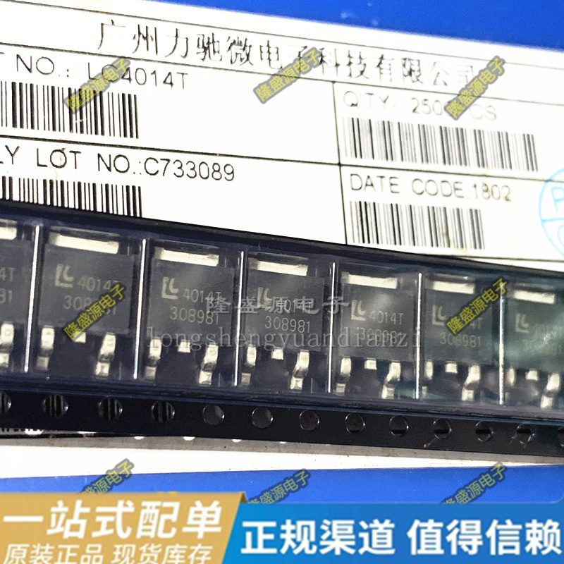 LC4014T 4014T NCE6075K QM3004D QM3006D TO-252三极管 全新原装