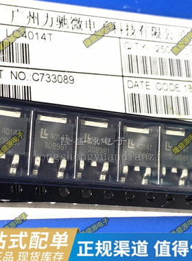 LC4014T 4014T NCE6075K QM3004D QM3006D TO-252三极管 全新原装