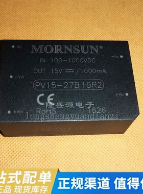 PV15-27B15R2 原装光伏电源模块 输入100-1000VDC 4KV隔离15V 1A