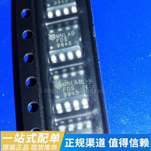全新 FDS9945 FDS9945N 9945 贴片SOP8 液晶场效应MOS管 原装