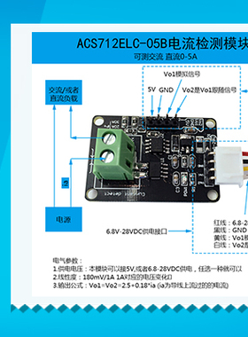 ACS712 全系列电流检测模块 DC 0-5A 0-20A 0-30A;AC:5A 20A 30A