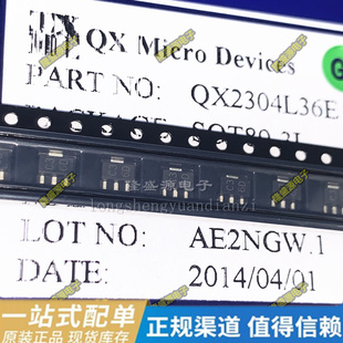 ME2108A50PG 丝印2108A SOT89 QX2304L36E 丝印C3 6D  全新原装