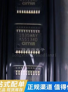 AS5134 AS5134D 封装SSOP20 全新进口原装,磁编码器芯片