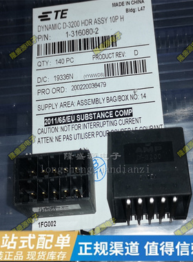 AMP 1-316080-2 D3200 10针弯脚座 镀金针178306-2 178307-2 原装