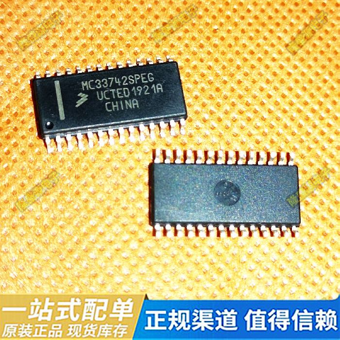 MC33742SPEG 汽车电脑板常用易损芯片 全新现货 专业汽车芯片ic