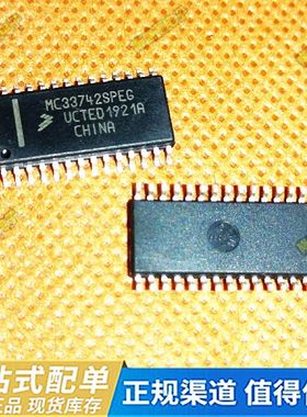 MC33742SPEG 汽车电脑板常用易损芯片 全新现货 专业汽车芯片ic
