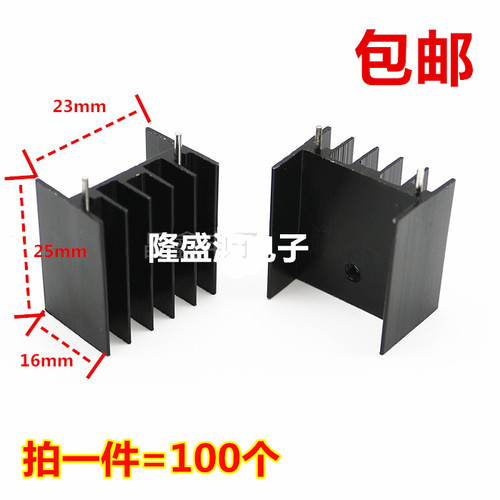 黑色铝散热器 23*16*25MM 2针 双针 YA25 三极管 ZIP TO-3P散热片