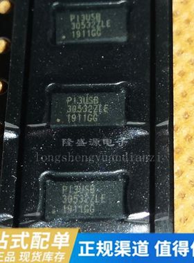 原装PI3USB30532ZLEX TQFN-40 丝印30532ZLE 模拟开关芯片 贴片式