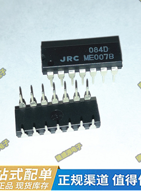 全新进口原装 NJM084D JRC084D DIP-14 运算放大器 可直拍
