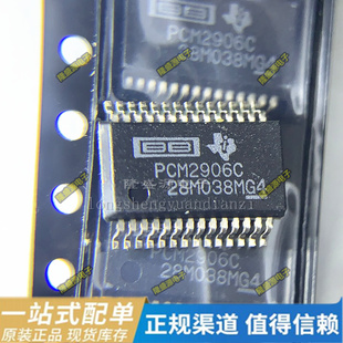 TDA749313TR  PCM2906CDBR SSOP-28 PCM1690IDCARQ1丝印PCM1690Q1