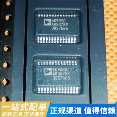 AD9220ARS AD9220ARSZ 贴片SSOP28 全新原装 模数转换器
