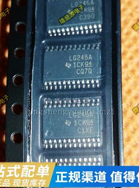 SN74LVCC4245APWR 丝印LG245A 贴片TSSOP24 全新原装 电压芯片