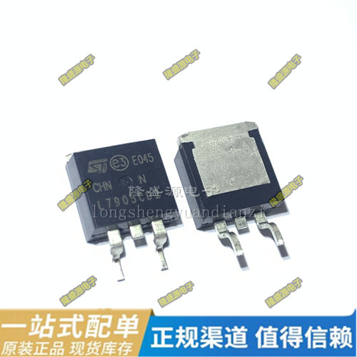 三端稳压管 L7905 L7909 L7912 L7915CD2T CD2T-TR 贴片 TO-263