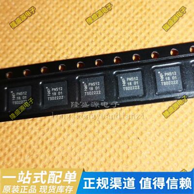 PN5120A0HN1/C2 丝印PN512 RFID射频芯片 封装QFN32 全新原装