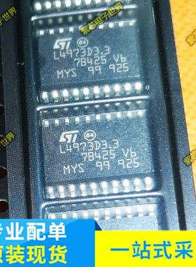 L4973D3.3-013TR  L4973D3.3  L4949EP SOP20 L4973D5.1 全新原装