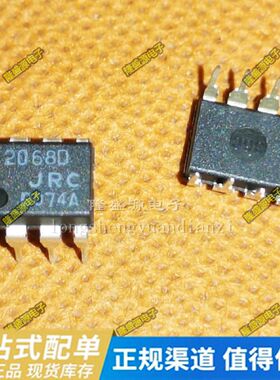 进口正品 JRC NJM2068D JRC2068D DIP8 低噪声双路运算放大器