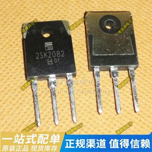 三极管 2SK2082  TO-3P 进口正品 专业配单 全新原装 直拍